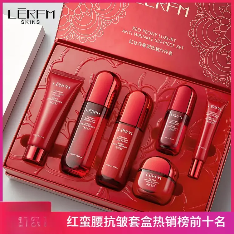 【官方正品】正品红蛮腰抗皱水乳套装补水保湿紧致抗衰老护肤品套盒