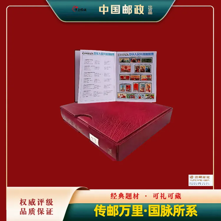 1974-1982年 JT邮票（无猴无张）大全套