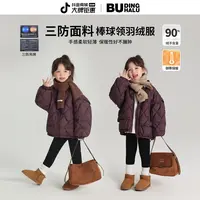 布丁哈鲁【圆舞曲】24冬季女童保暖休闲设计感羽绒服G44CW010