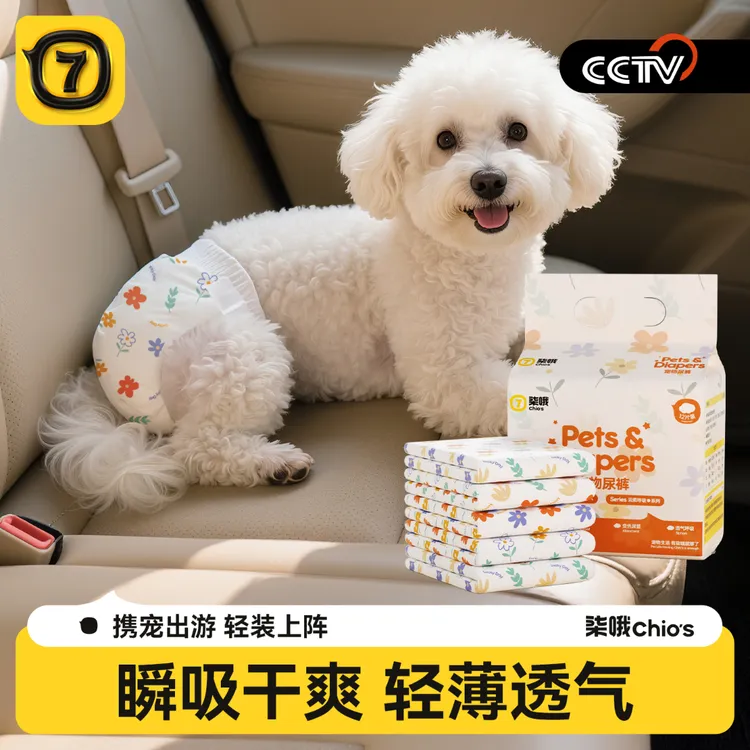 狗狗尿不湿宠物纸尿裤生理裤姨妈巾立体防漏防乱尿珍珠纹透气干爽