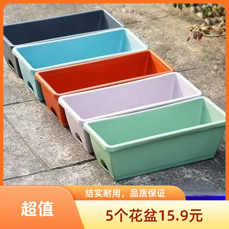 花盆种菜专用盆阳台长方形花盆加厚菜盆家用种菜长方形阳台种菜盆
