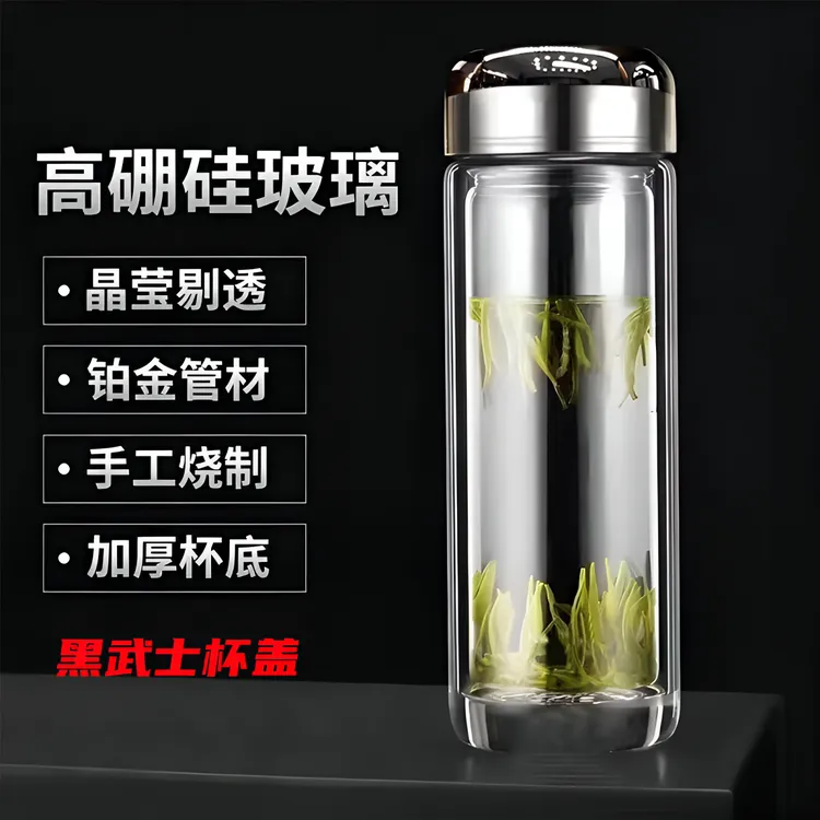 【高端】高档纯钛玻璃杯加厚双层车载杯男士高硼硅泡茶商务礼品水杯
