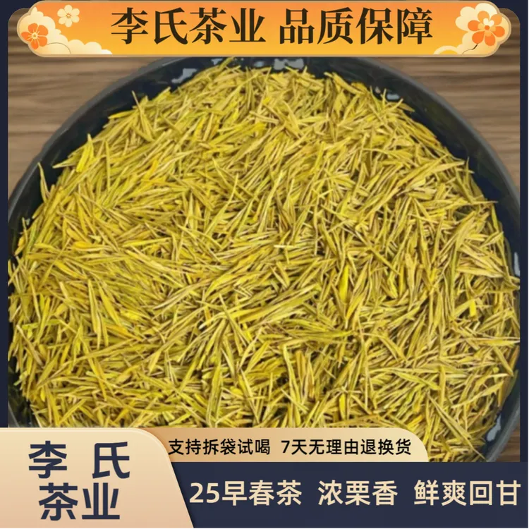 【25新茶补贴】25安吉新茶高山黄金芽浓豆香板栗香绿茶浓香耐泡