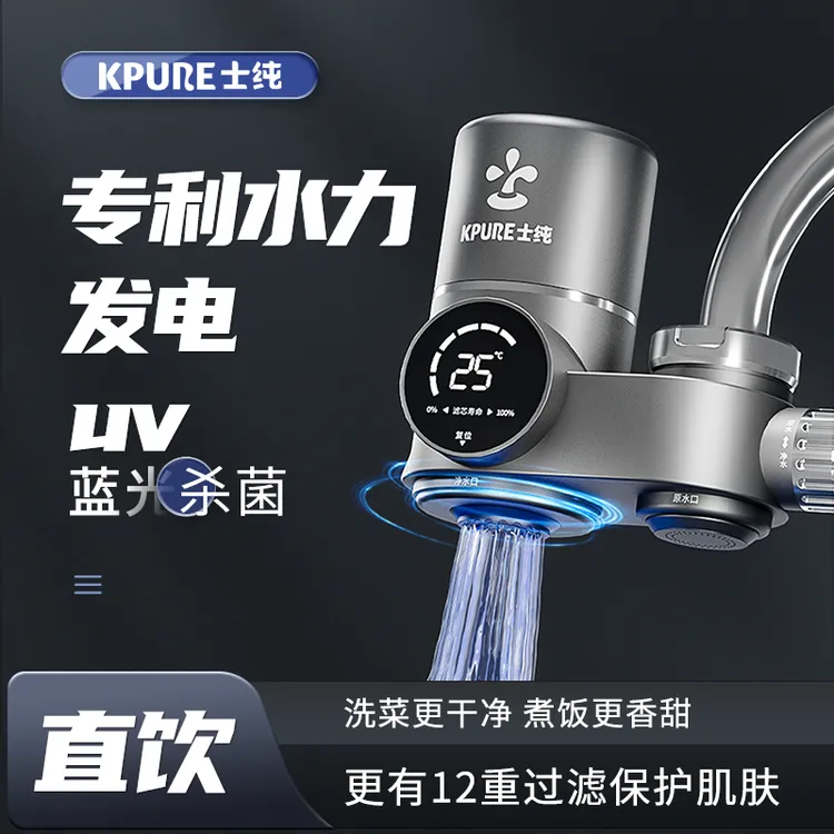 士纯净水器水龙头过滤器家用自来水净化器通用厨房前置蓝光滤水器