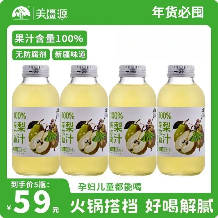 新疆美疆源库尔勒香梨汁正宗100果汁聚会饮料整箱润喉送礼