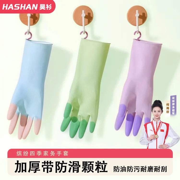 夏季凉感防水洗碗专用洗衣服干家务用的手套厨房橡胶乳胶耐用胶皮