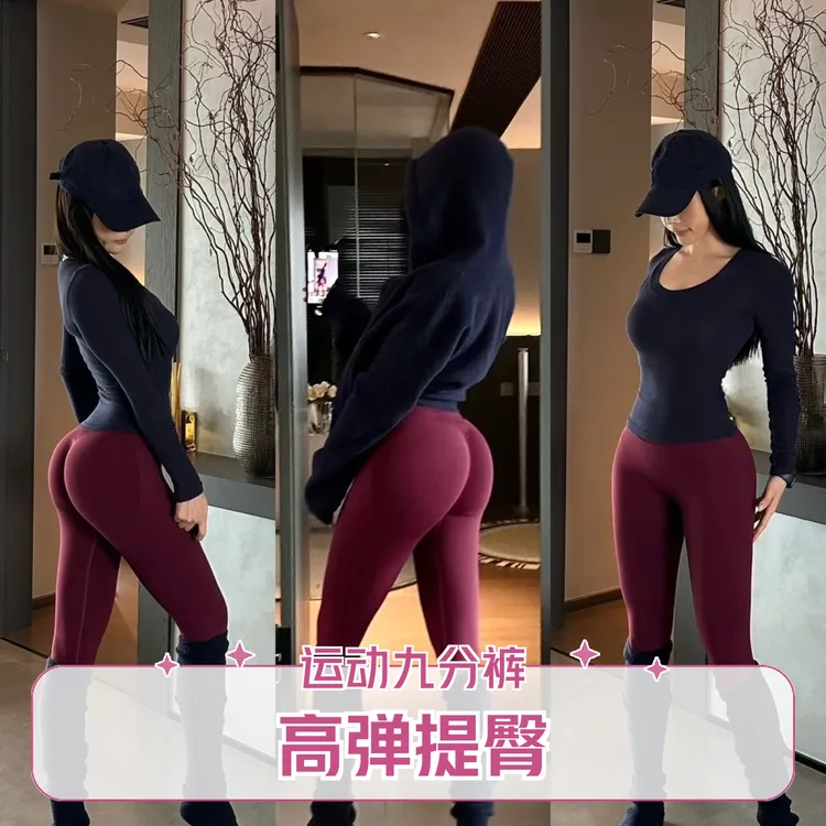 巨显臀运动九分裤蜜桃臀九分裤中腰高弹提臀裤针织训练瑜伽健身裤