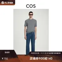 COS男装 SIGNATURE标准版型中腰牛仔裤新品1232254002