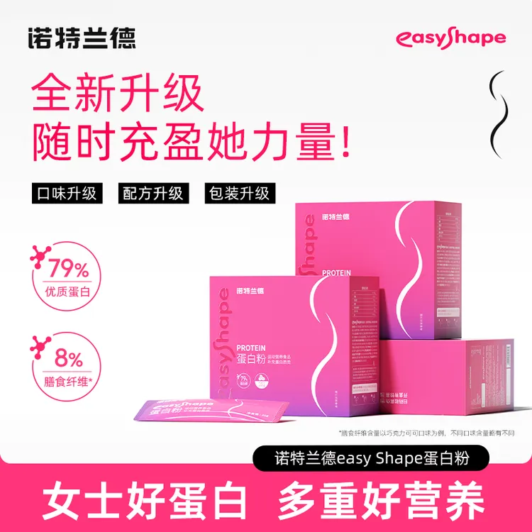 诺特兰德女士轻盈乳清蛋白粉膳食纤维胶原蛋白肽营养 20g*21条/盒