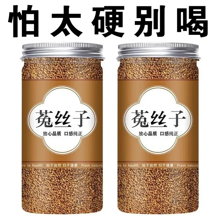 正品高原野采菟小丝子姜内蒙小籽自然产品可搭姜泡水泡酒煲汤原料