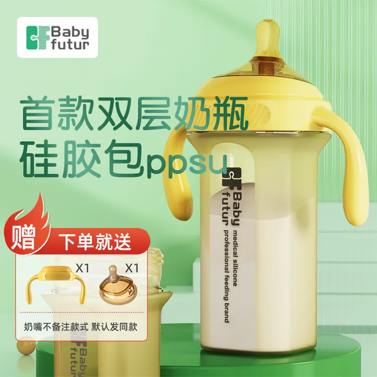 Babyfutur3-6月宝宝防呛奶PPSU硅胶双层耐摔新生儿奶瓶防胀气防漏