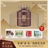 舍得限量坛装老酒【酒厂自营 】浓香型白酒 收藏浓香型白酒52度2.5L