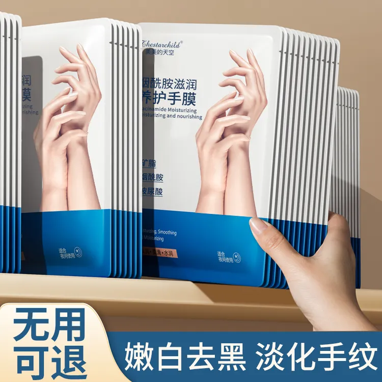 【14包28片】凡士林手膜女嫩白保湿补水细嫩双手淡化细纹滋养护手膜
