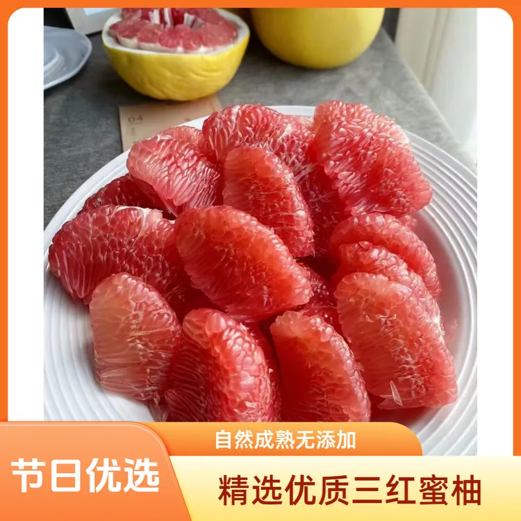 漳州三红柚礼盒装琯溪蜜柚福建平和柚子时令红心当季新鲜果肉水果