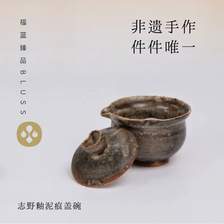 景德镇非遗传承人余超志野盖碗纯手工手捏日式柴窑
