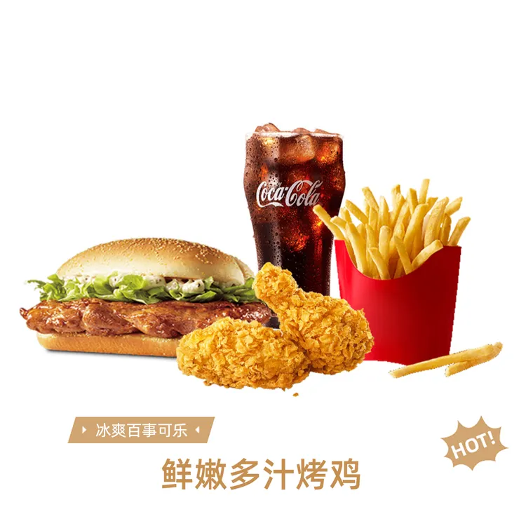 【未用可退】麦记超值板烧辣翅单人餐