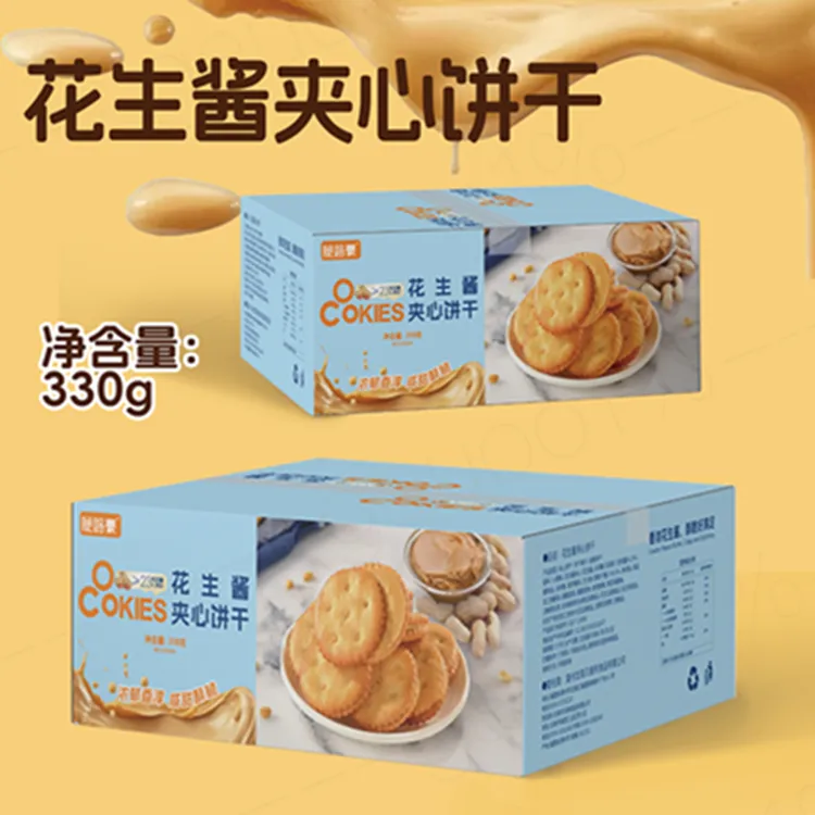 花生酱夹心饼干网红零食休闲下午茶配宿舍解馋零食
