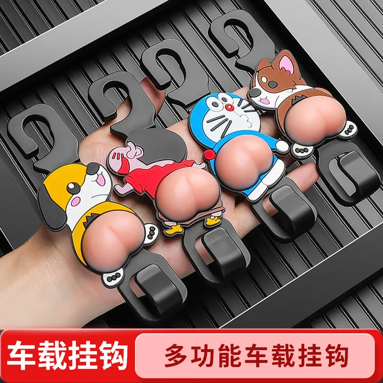 车载高档车内副驾驶后排车上汽车座椅背挂钩卡通可爱用品通用挂件
