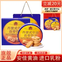 【买一送一】皇冠世家丹麦式牛油曲奇饼干礼盒454g/盒过年送礼礼袋
