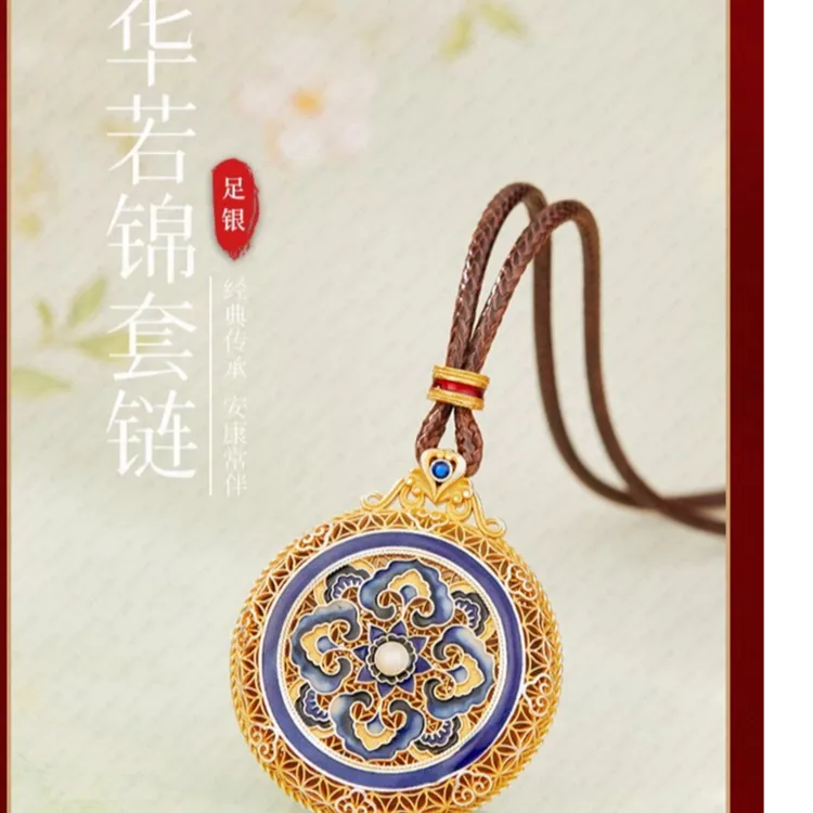 吊坠足银 足银S9999华若锦套链女款新中式国风高级感百搭送女友