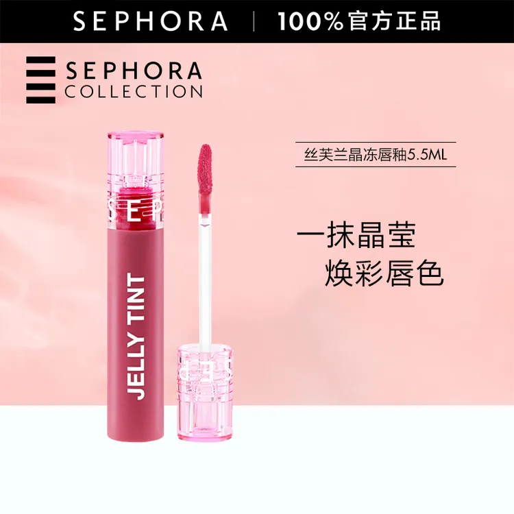 Sephora/丝芙兰晶冻唇釉轻薄显色日常显白质感轻盈不粘腻官方正品
