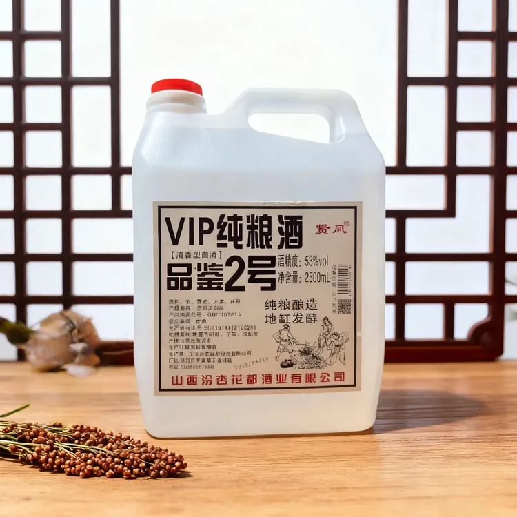 杏贺台 【VIP品鉴酒】清香型白酒纯粮53度2.5L便宜口粮酒53%Vol