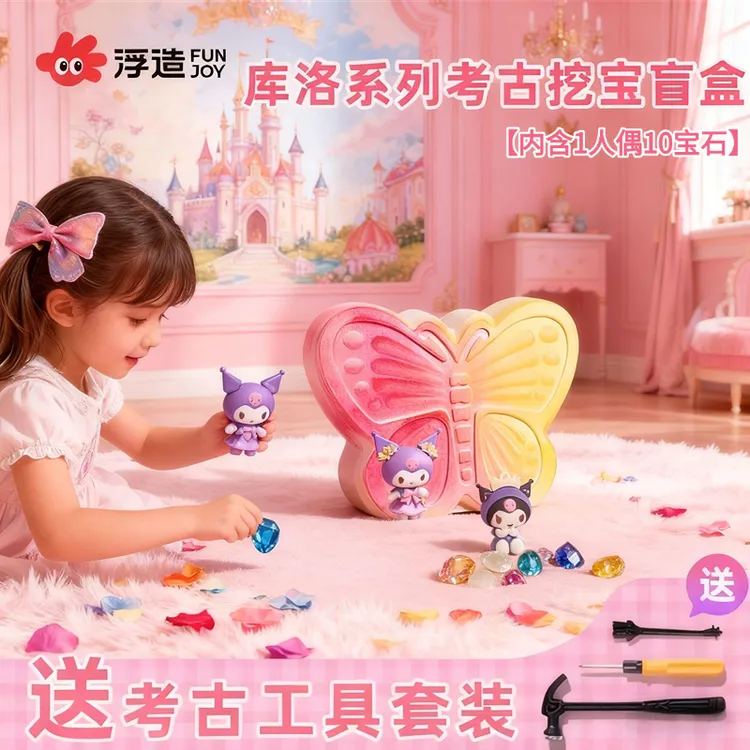 考古挖掘石膏盲盒挖宝藏公仔人偶手工敲砸男女孩寻宝送挖掘工具