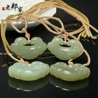 【老郑家】和田玉挂件 1698-1 多样性发一件 约25*41*10mm