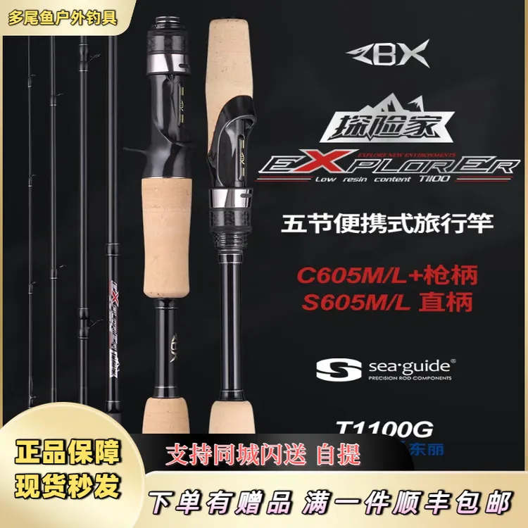 ZBX探索五节便携鳜鱼竿路亚竿虫竿高性价比升级T100