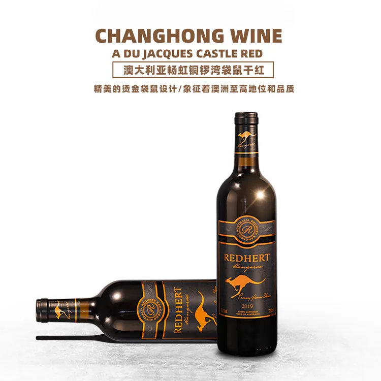 畅虹铜锣湾澳大利亚进口干红葡萄酒16.5度宴饮微醺必备高颜值酒