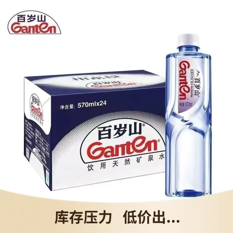 特价新鲜日期348ml*24瓶饮用水百岁山348ml批发价