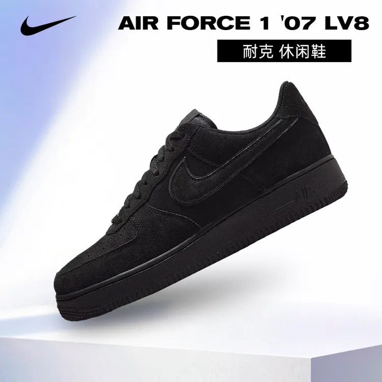 【专属】流光风nike耐克男鞋AIR FORCE 1 '07 LV8休闲鞋HQ1966-002