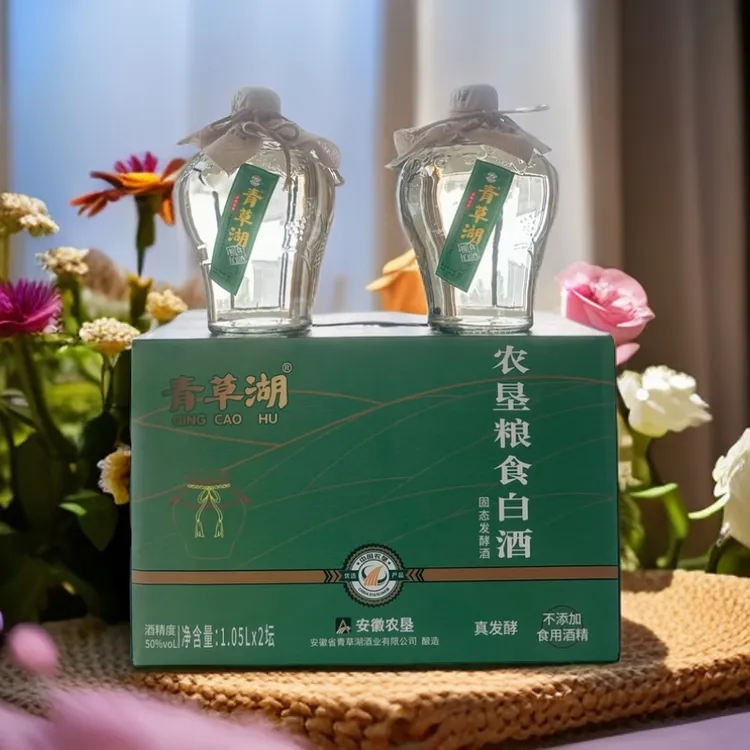 青草湖正宗农垦纯粮食白酒礼盒整箱特价高梁纯酿口粮酒50度2.1L