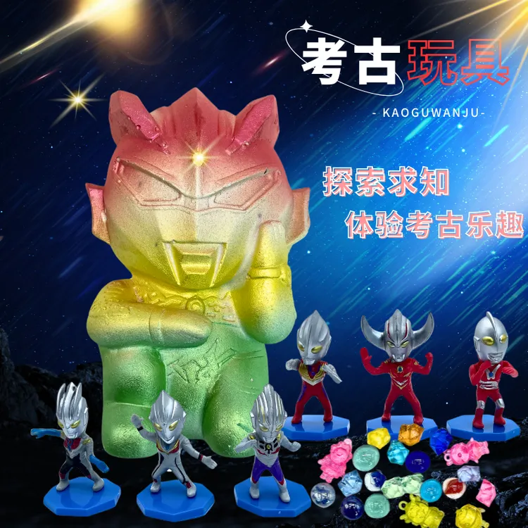 考古挖掘玩具儿童挖宝石玩具挖宝玩具奥特曼玩具挖宝考古玩具diy