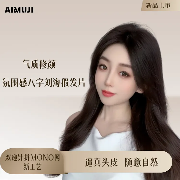 cardita 全新升级递针仿真头皮拼接MONO网女士精品辫子发补发片