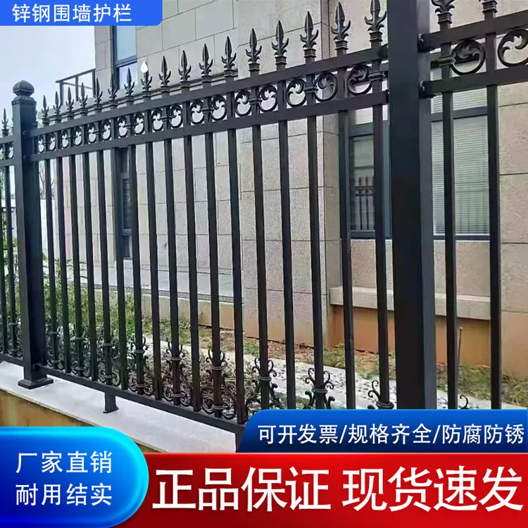 锌钢铁艺围墙护栏学校小区家用农村隔离栅栏锅盖厂区防护锌钢护栏