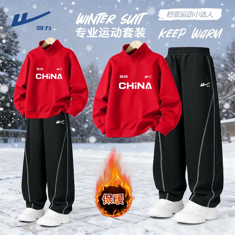 回力童装男童套装冬季女童加绒保暖运动卫衣中大童潮流百搭弯刀裤