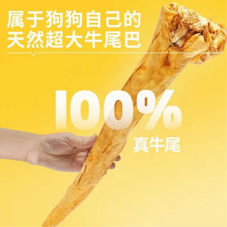风干牛尾巴狗狗零食耐咬骨头幼小型犬泰迪金毛洁齿宠物磨牙棒试用