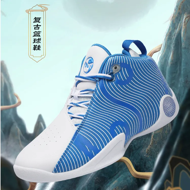 Voit/沃特太极篮球鞋皮面专业防滑实战球鞋耐磨打篮球必备球鞋