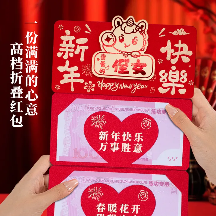 侄女新年快乐卡位红包2026新年新款仪式感折叠红包过年压岁利是封