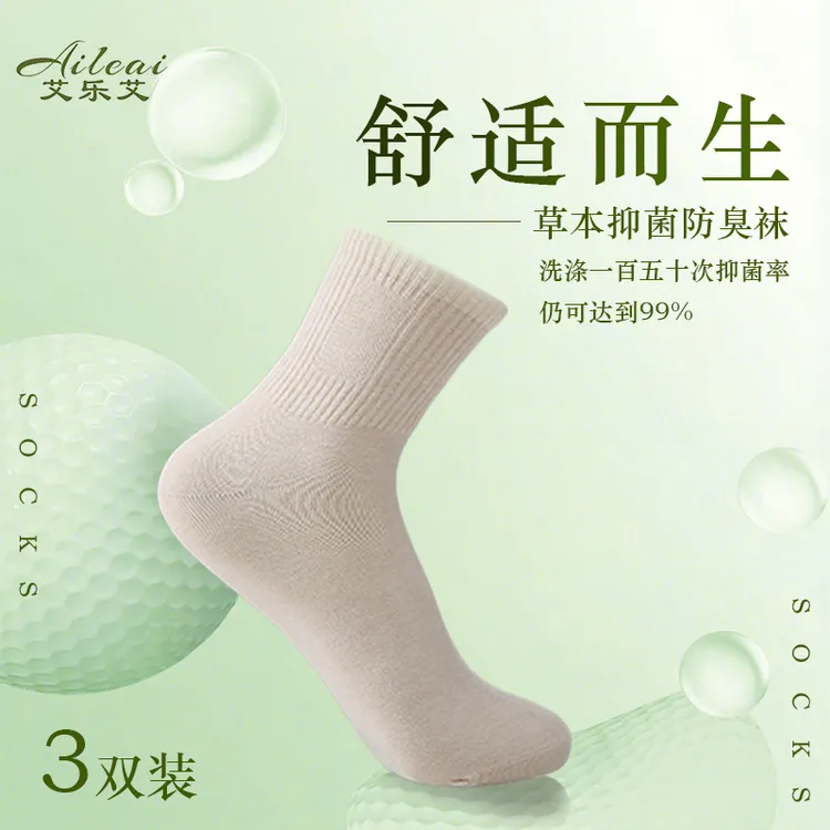 艾乐艾艾绒袜子透气拼接简约风长筒袜纯色薄款春季中宝藏好物