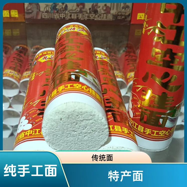 纯手工中江地方特产优质传统空心古蔺挂面营养面条健康制作正宗
