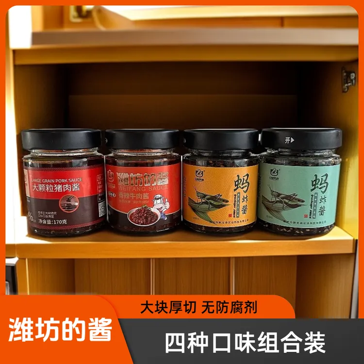 【中耕】潍坊的酱组合香辣牛肉酱猪肉酱蚂蚱酱拌面蘸料4瓶装酱组合