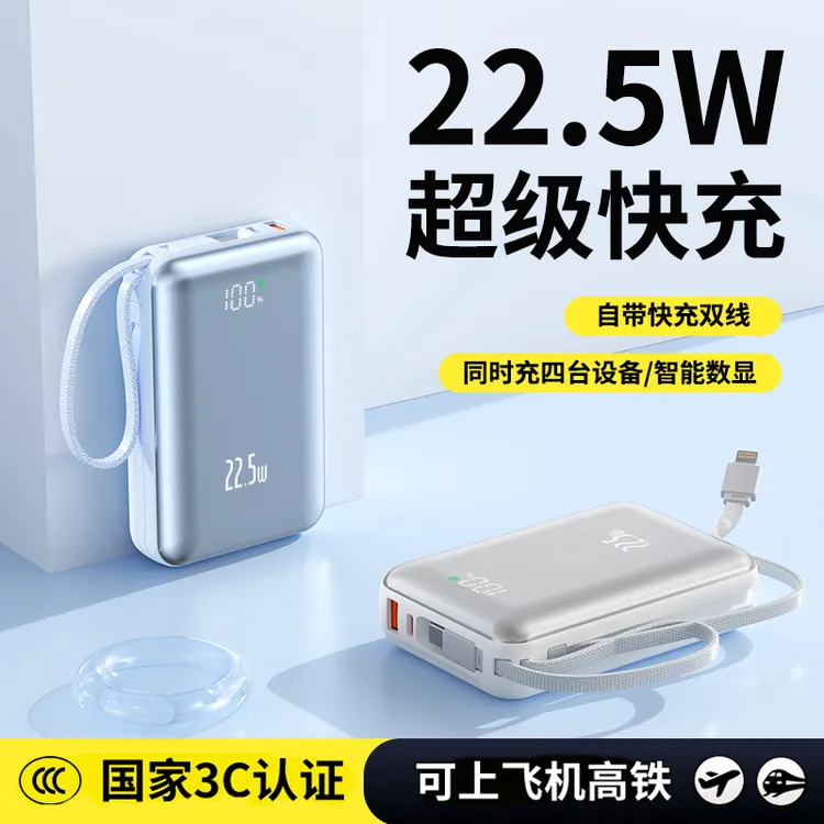 【3C认证可上飞机】超级快充20000毫安充电宝大容量便携移动电源