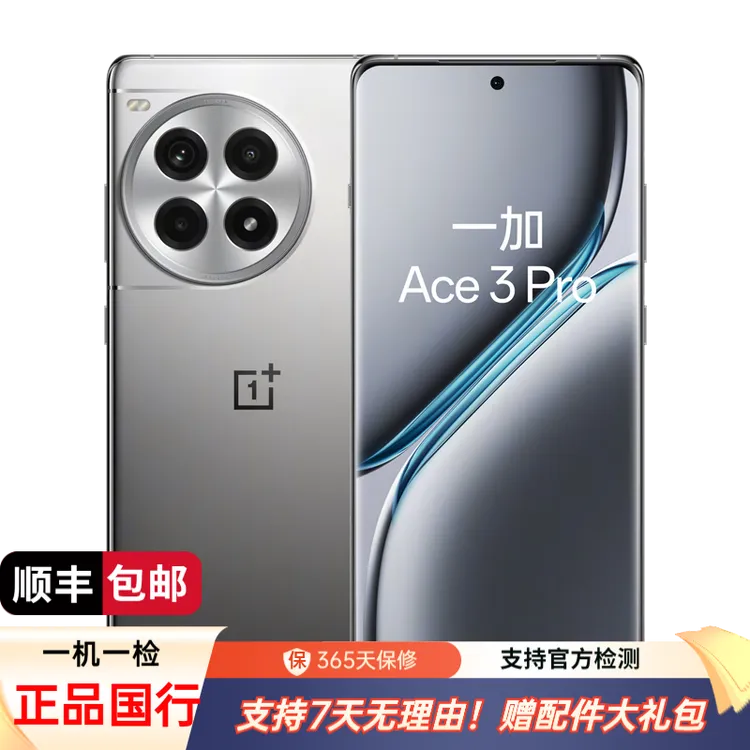 99新 OnePlus/一加 Ace3Pro 第三代骁龙8旗舰芯片冰川电池二手