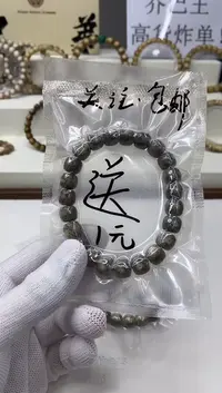 手串星月菩提开播福利1