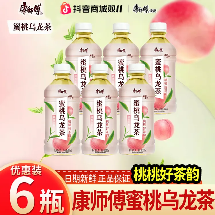 康师傅蜜桃乌龙茶330ml6瓶夏日果味茶批发饮料小瓶装批发饮料饮品