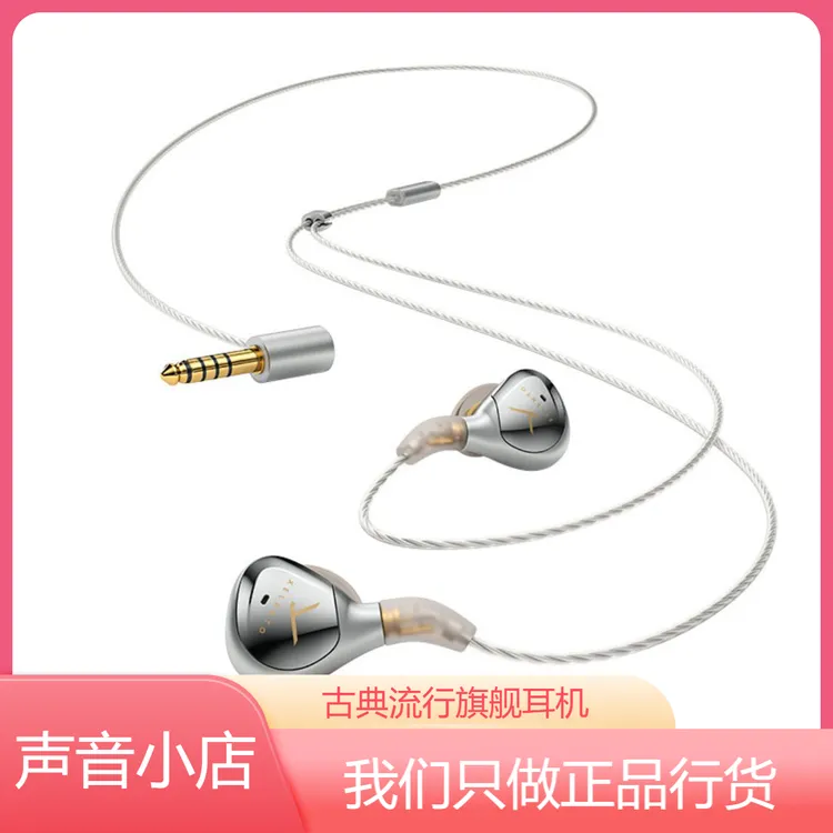 beyerdynamic/拜雅Xelento榭兰图二代旗舰级HiFi入耳无线音乐耳机