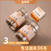 皇福临甄选正宗山西黄芪切片北芪天然滋补品