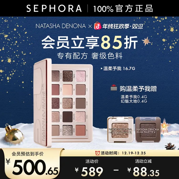 Natasha/娜塔莎十五色眼影盘温柔予我 幻魅大地水泥盘大地色眼影